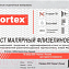 Малярный флизелин NORTEX NF110 GLATFELTER IG 1,0*25 м 